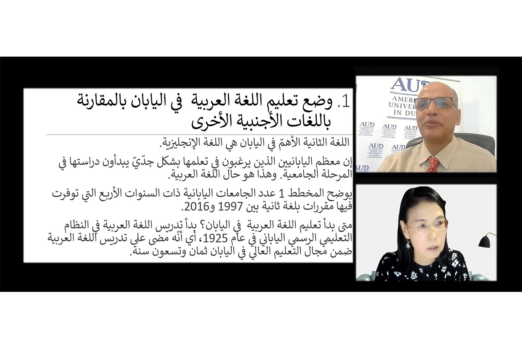 Exploring the Arabic Language in Japan