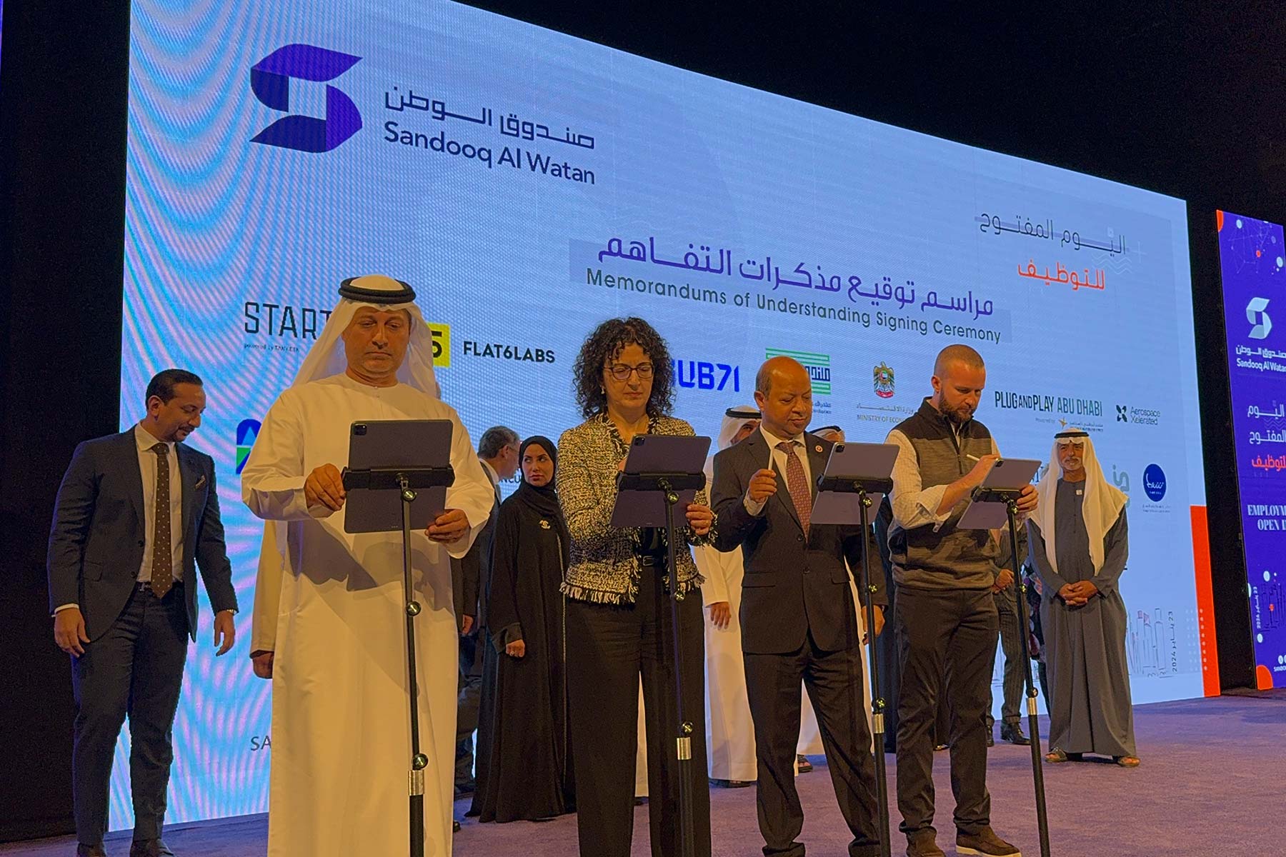 AEIC signs MOU with Sandooq Al Watan